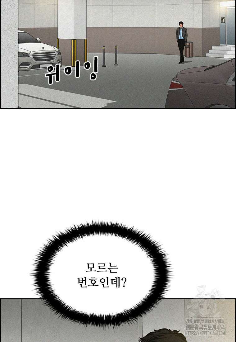 로드 오브 머니 212화 8
