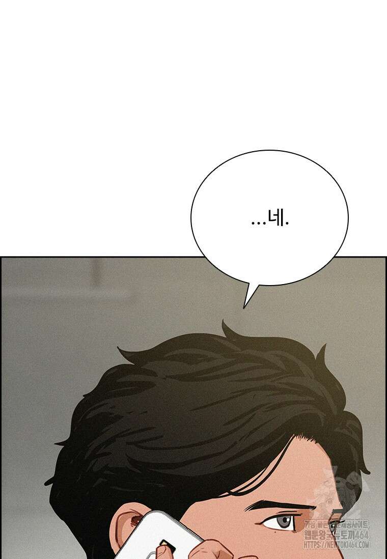 로드 오브 머니 212화 11