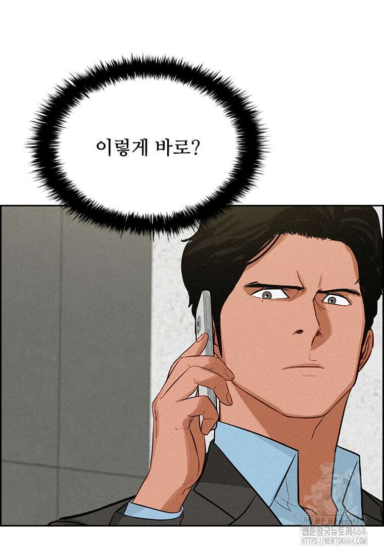 로드 오브 머니 212화 14