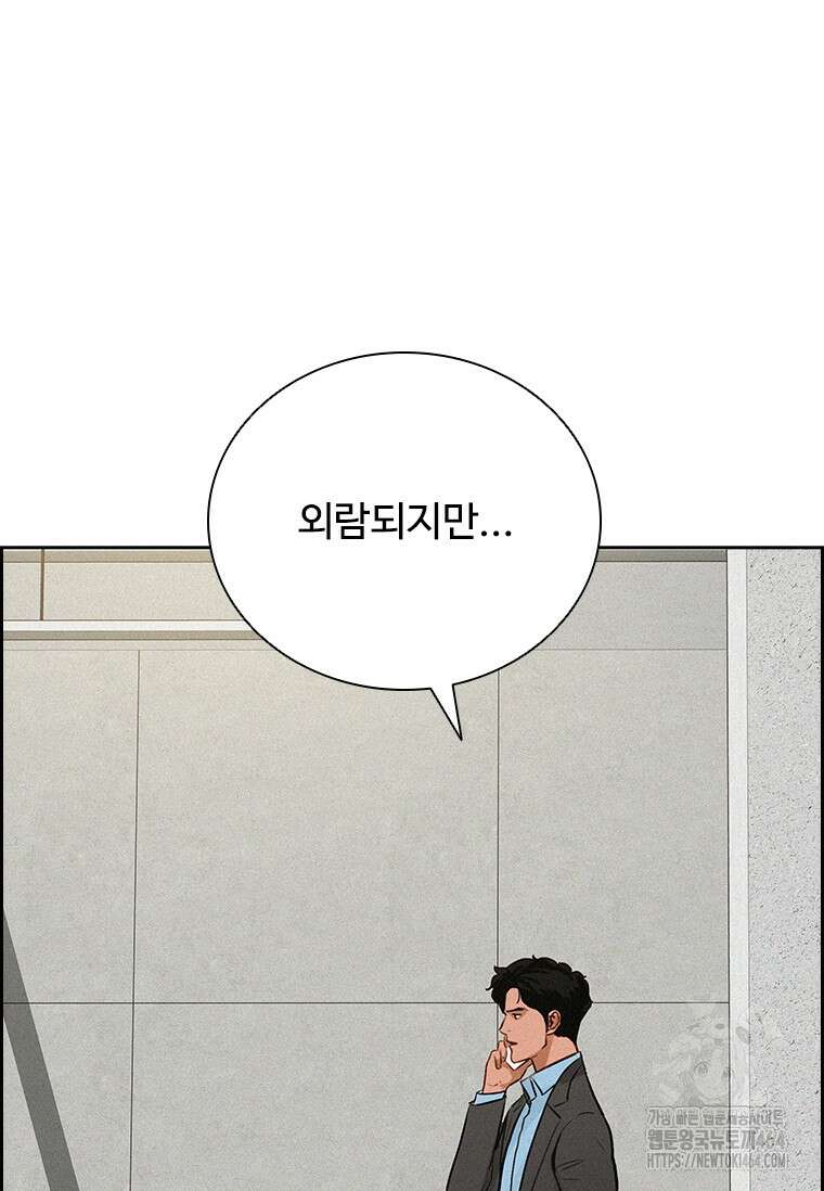 로드 오브 머니 212화 15