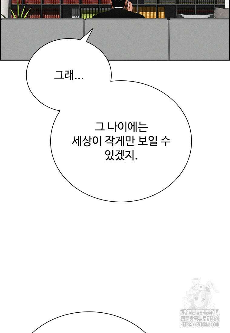 로드 오브 머니 212화 18