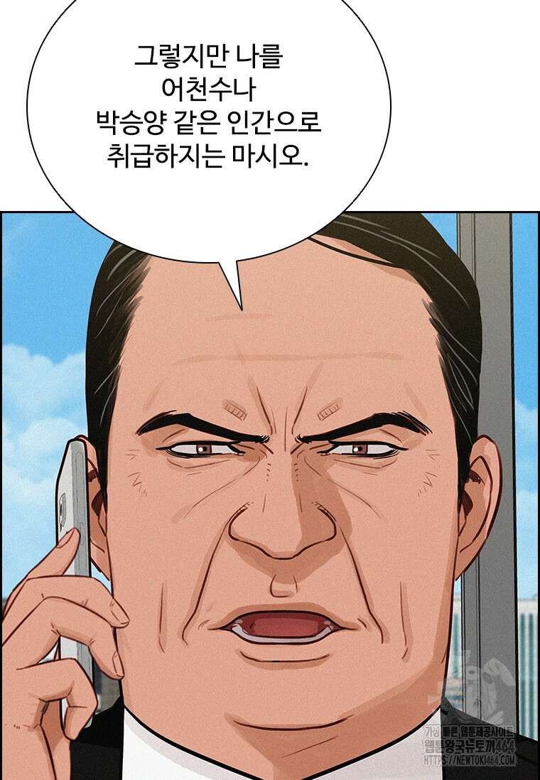 로드 오브 머니 212화 19