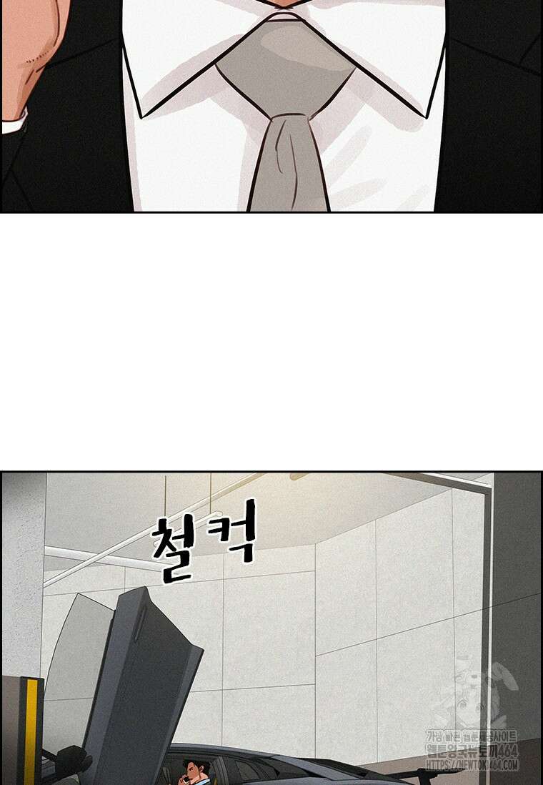 로드 오브 머니 212화 20