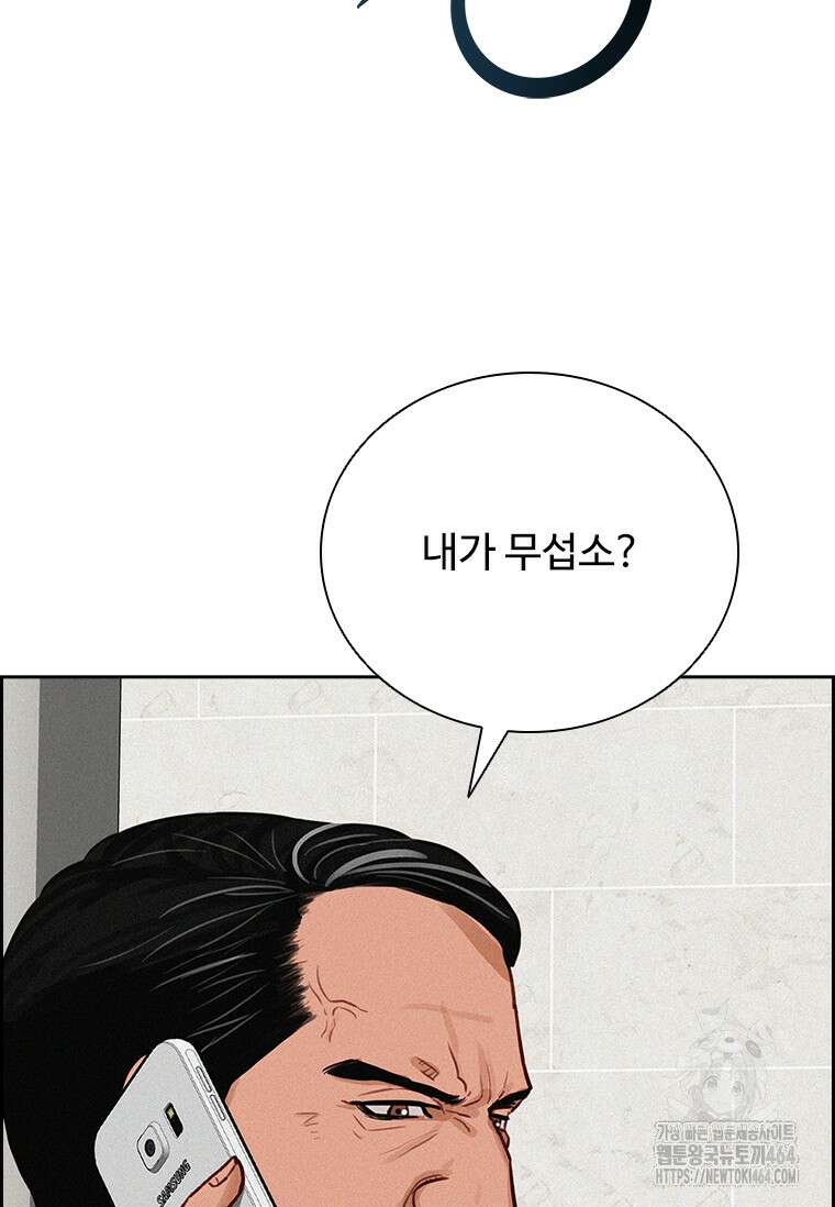 로드 오브 머니 212화 23
