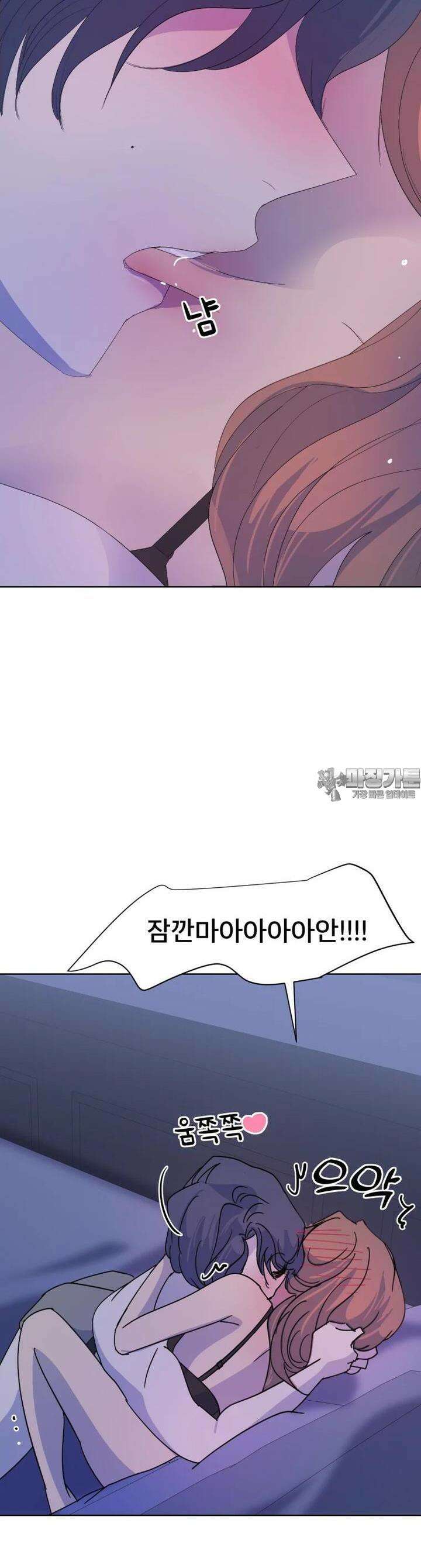 나쁜 X 102화 2