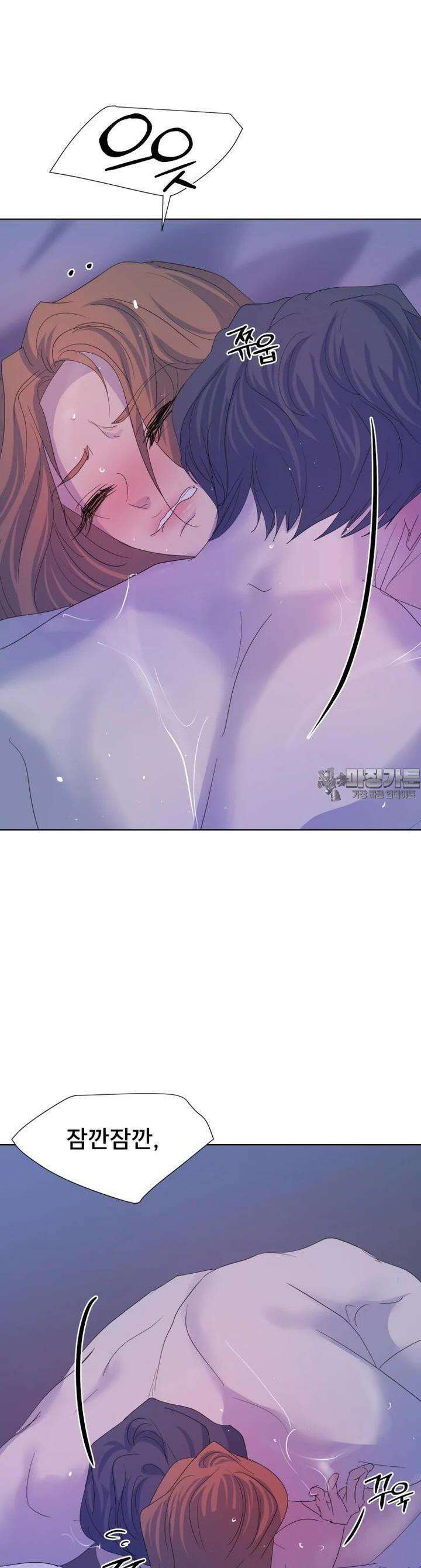 나쁜 X 102화 5