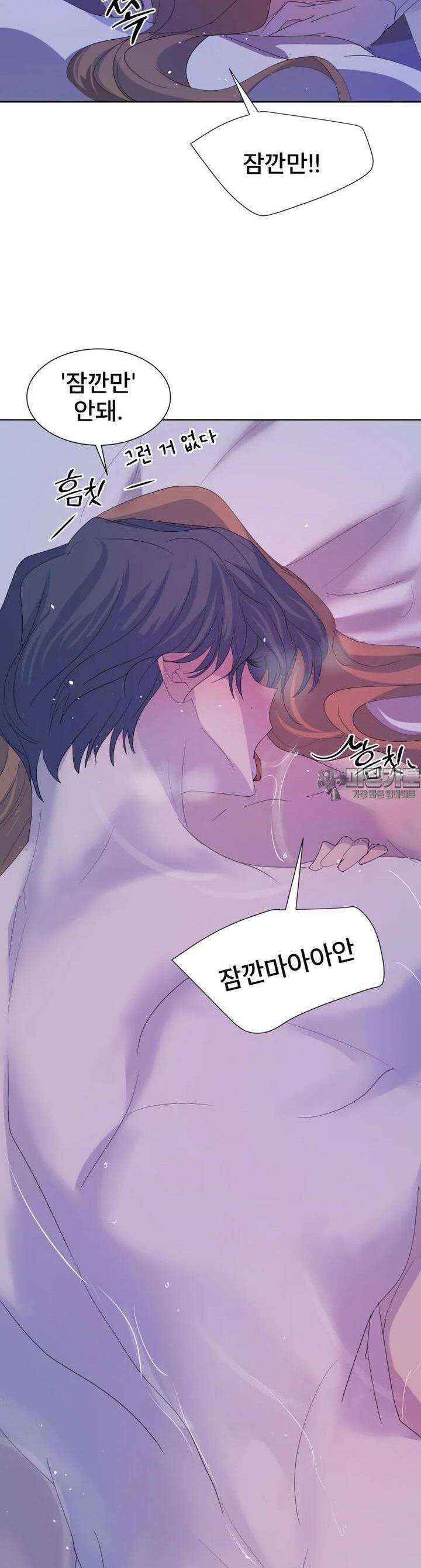 나쁜 X 102화 6