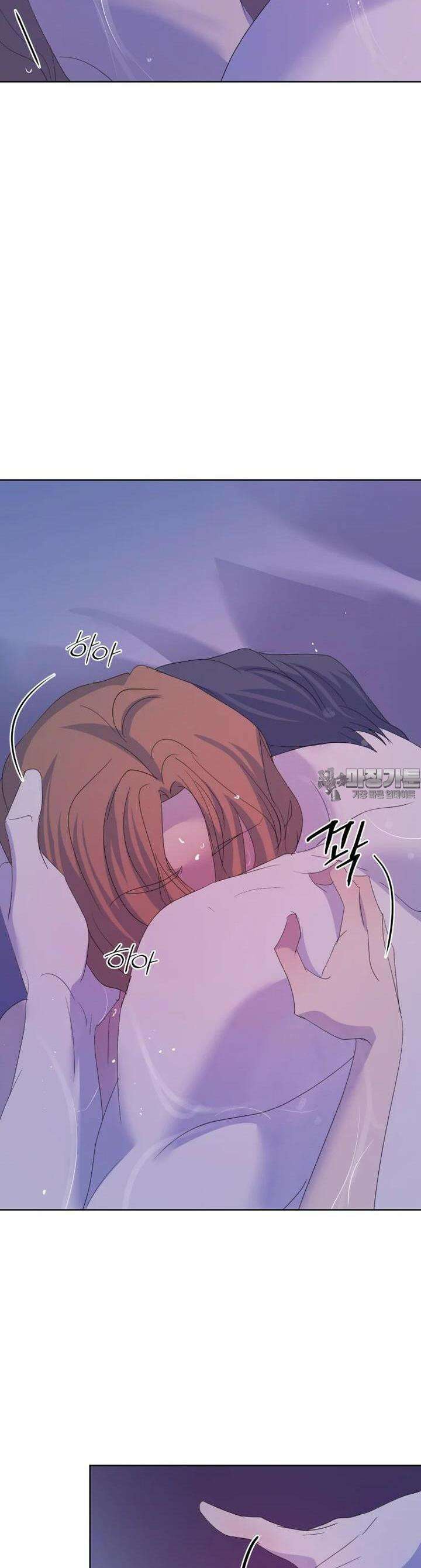 나쁜 X 102화 8