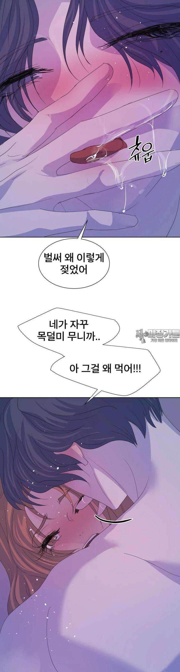 나쁜 X 102화 12