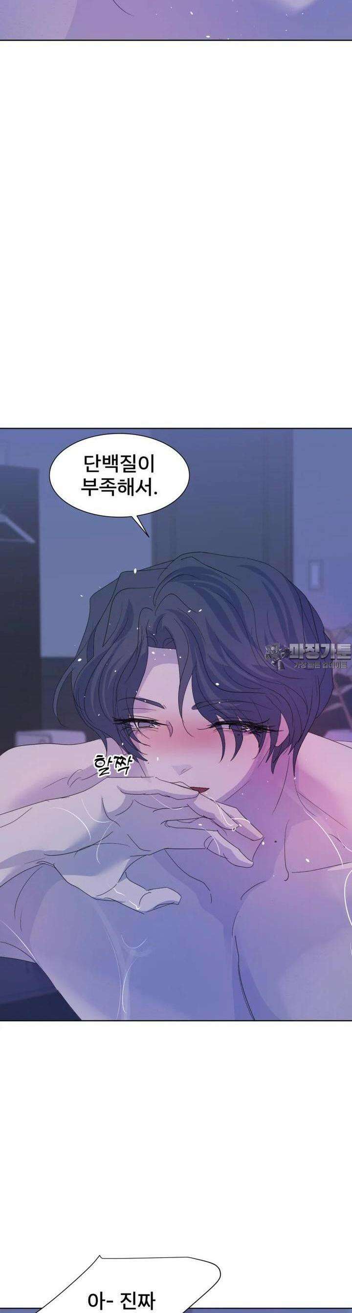 나쁜 X 102화 13