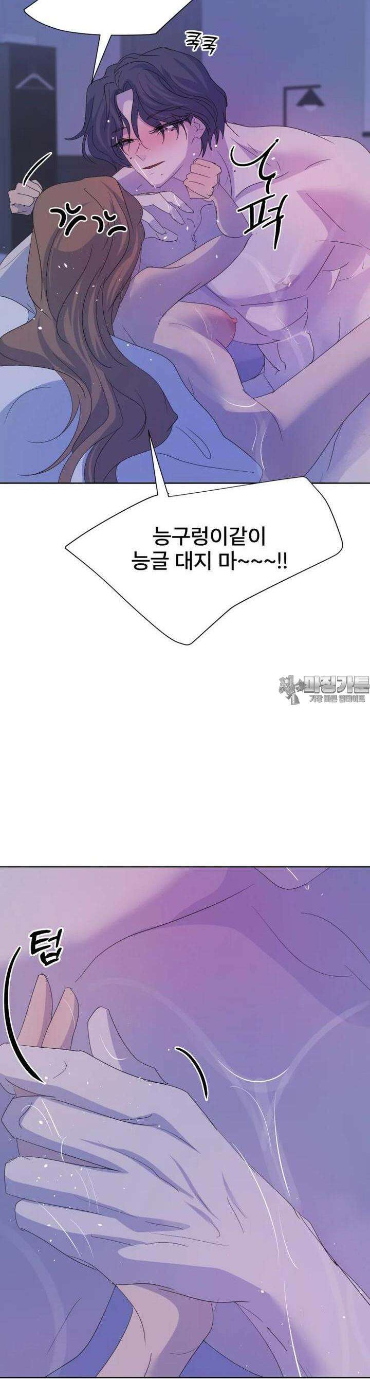 나쁜 X 102화 14
