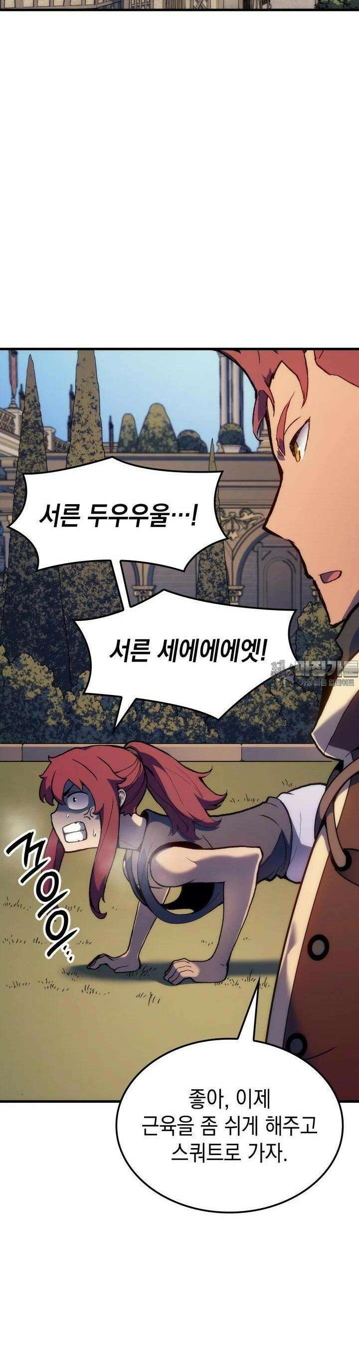 권왕전생 52화 제19장 모든 상식은 파괴된다(2) 2