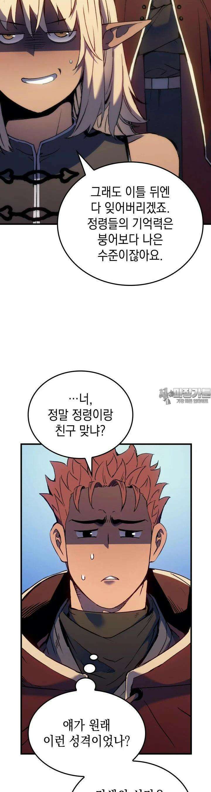 권왕전생 52화 제19장 모든 상식은 파괴된다(2) 6