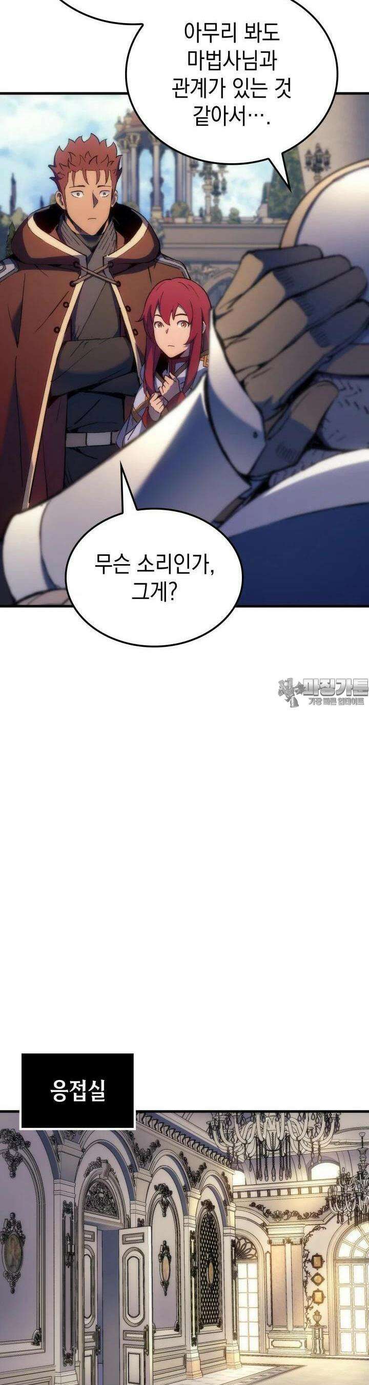 권왕전생 52화 제19장 모든 상식은 파괴된다(2) 8
