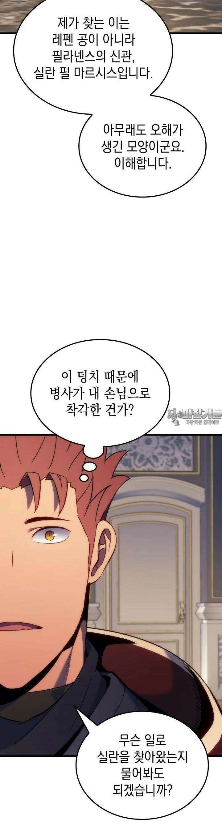 권왕전생 52화 제19장 모든 상식은 파괴된다(2) 11