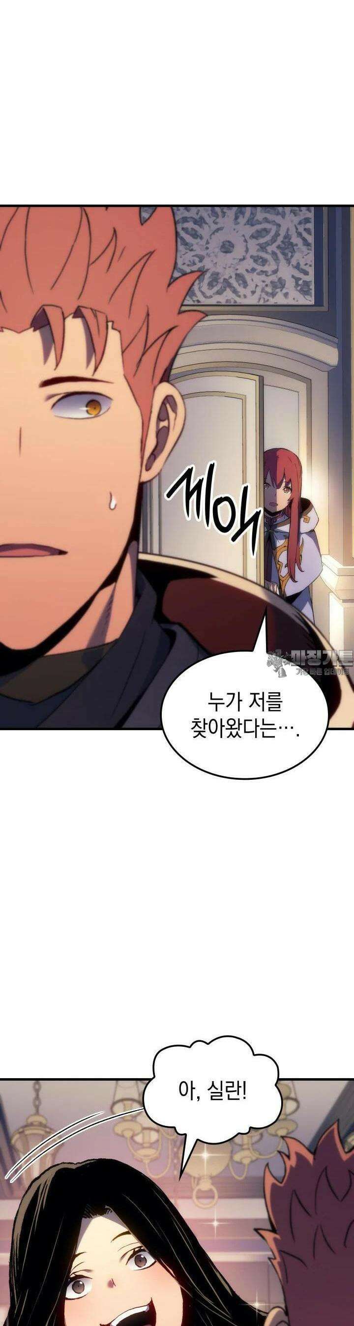 권왕전생 52화 제19장 모든 상식은 파괴된다(2) 12