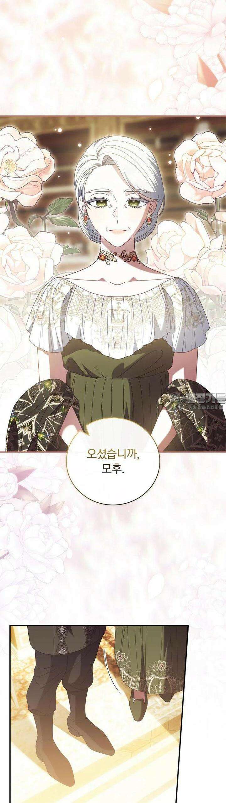 조신하게 키웠더니 집착남 되어 돌아왔다 73화 30