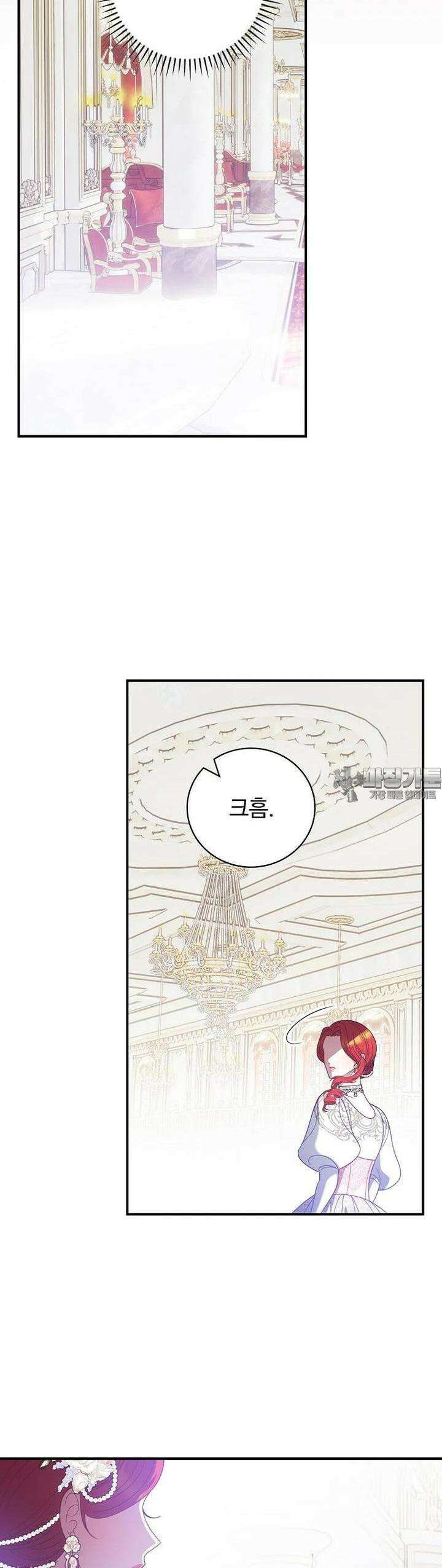 조신하게 키웠더니 집착남 되어 돌아왔다 73화 38