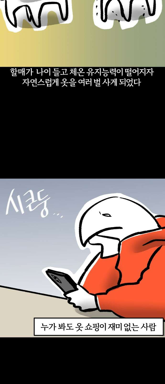 개집사 29화 악견은 프라독을 입는다 3