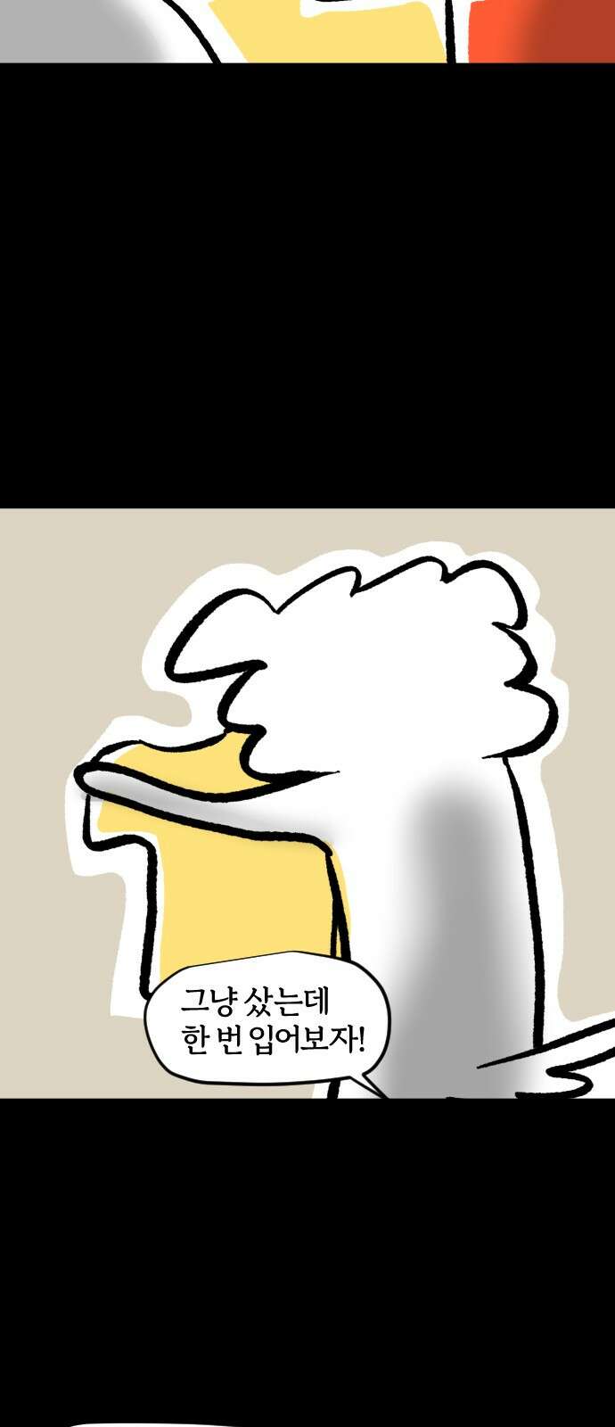 개집사 29화 악견은 프라독을 입는다 10