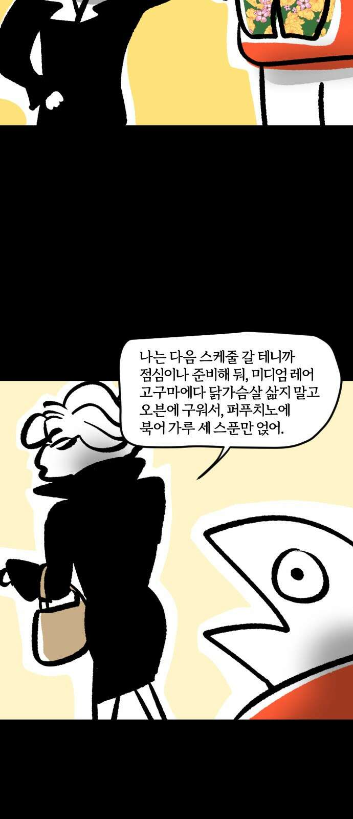 개집사 29화 악견은 프라독을 입는다 14