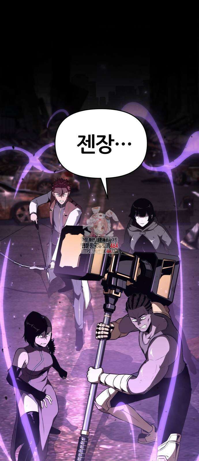 신과함께 돌아온 기사왕님 84화 1