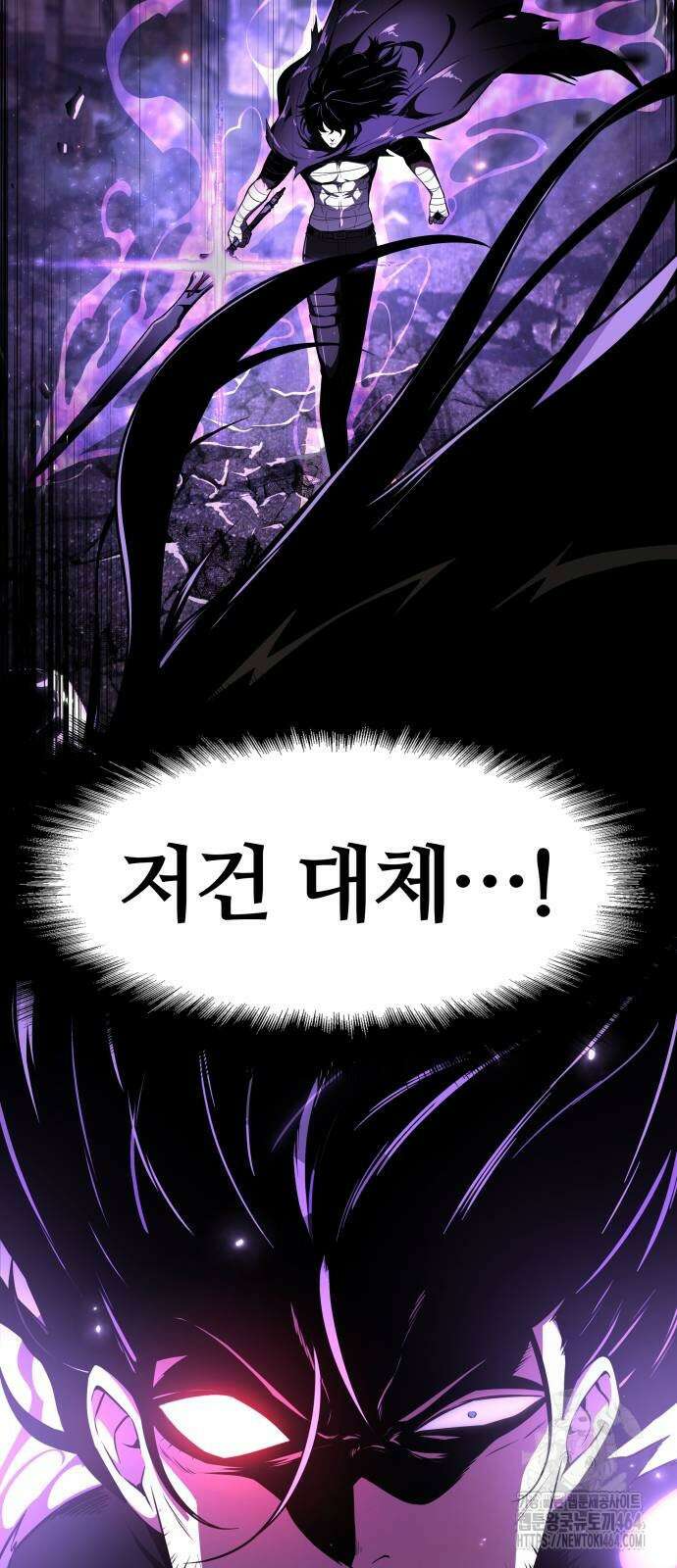 신과함께 돌아온 기사왕님 84화 3