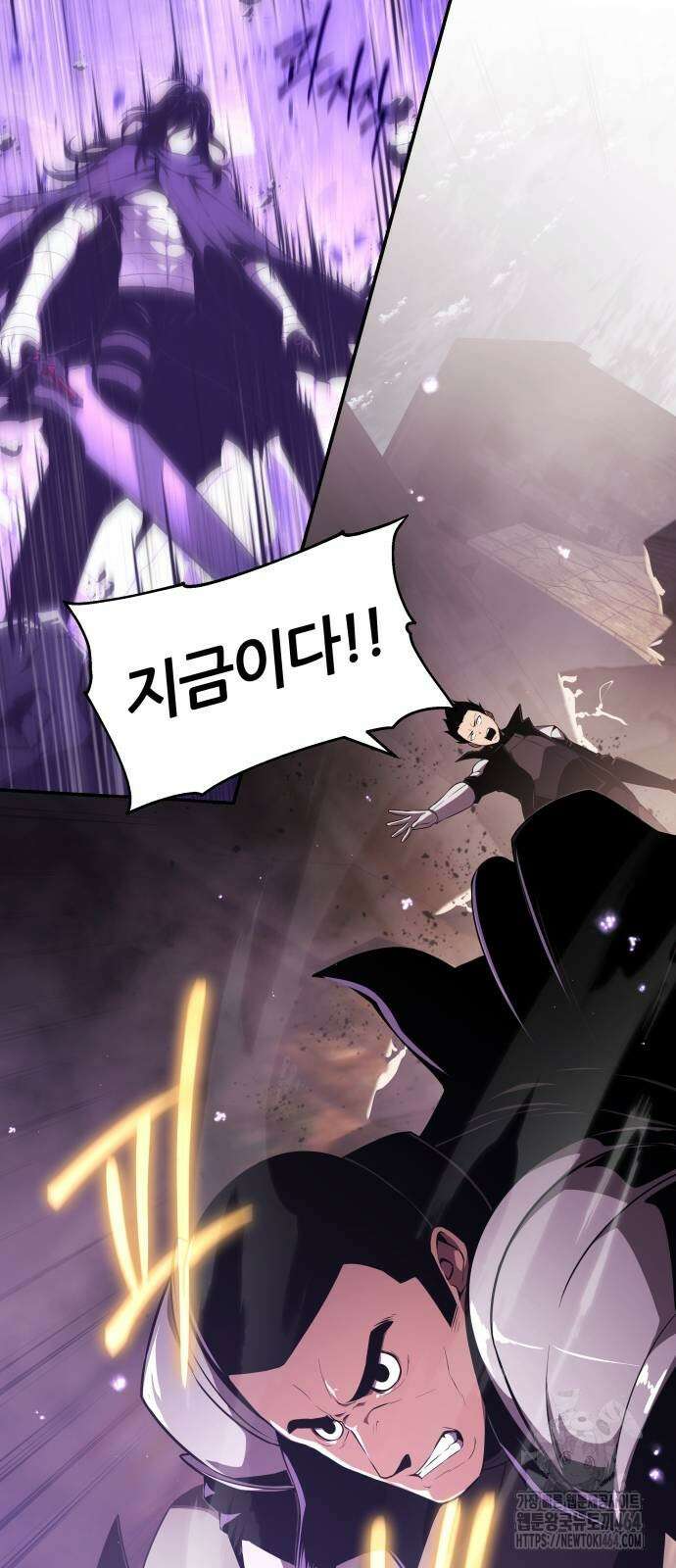 신과함께 돌아온 기사왕님 84화 6
