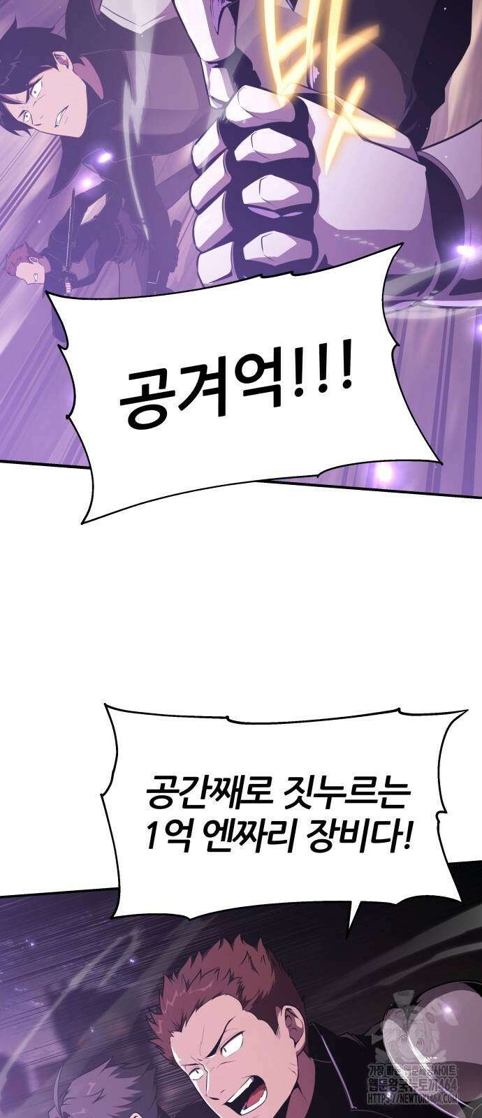 신과함께 돌아온 기사왕님 84화 7