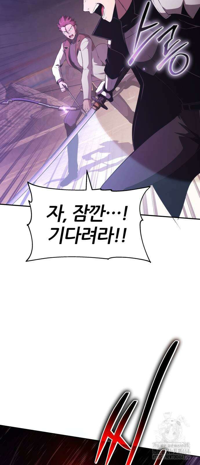 신과함께 돌아온 기사왕님 84화 9