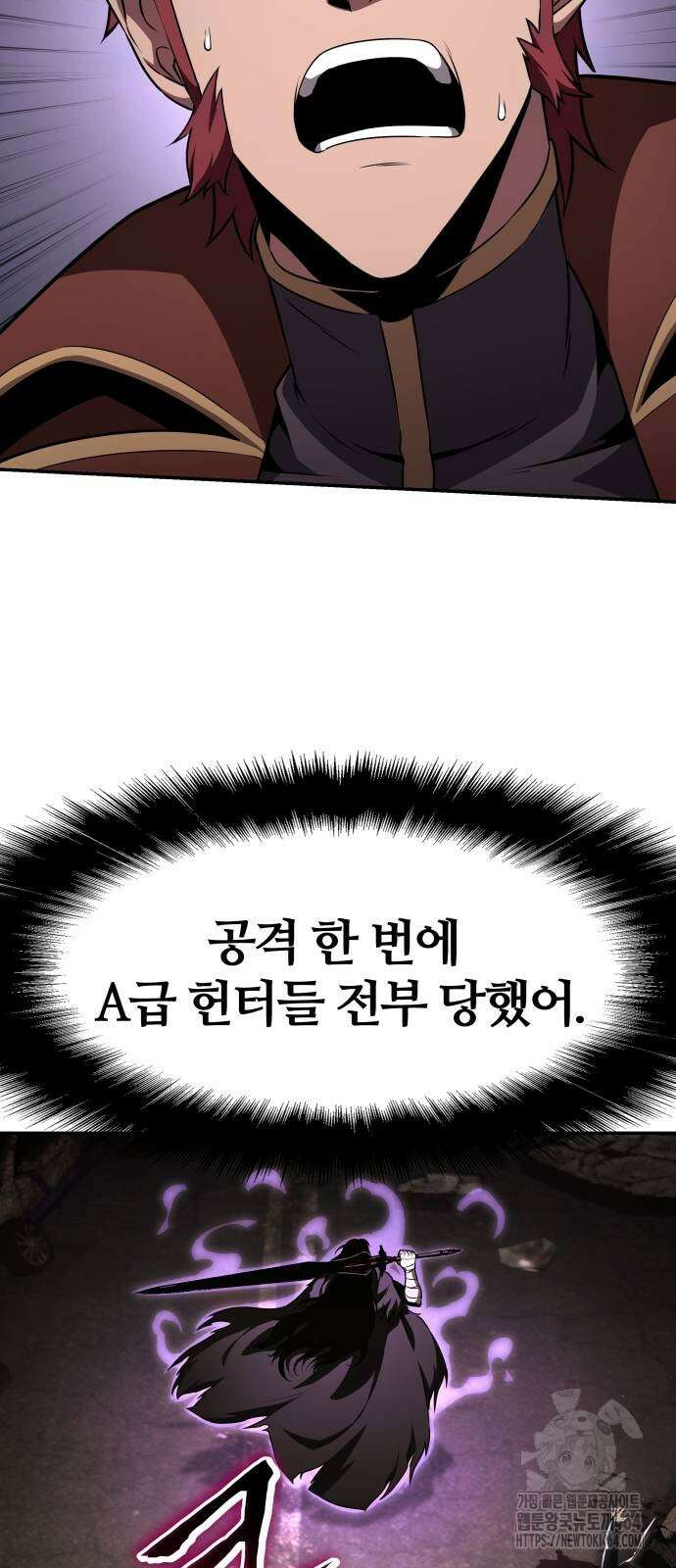 신과함께 돌아온 기사왕님 84화 17