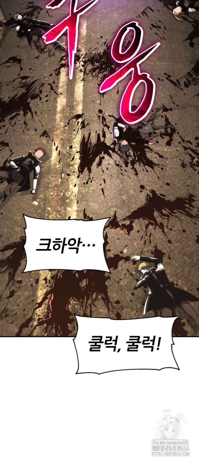 신과함께 돌아온 기사왕님 84화 18