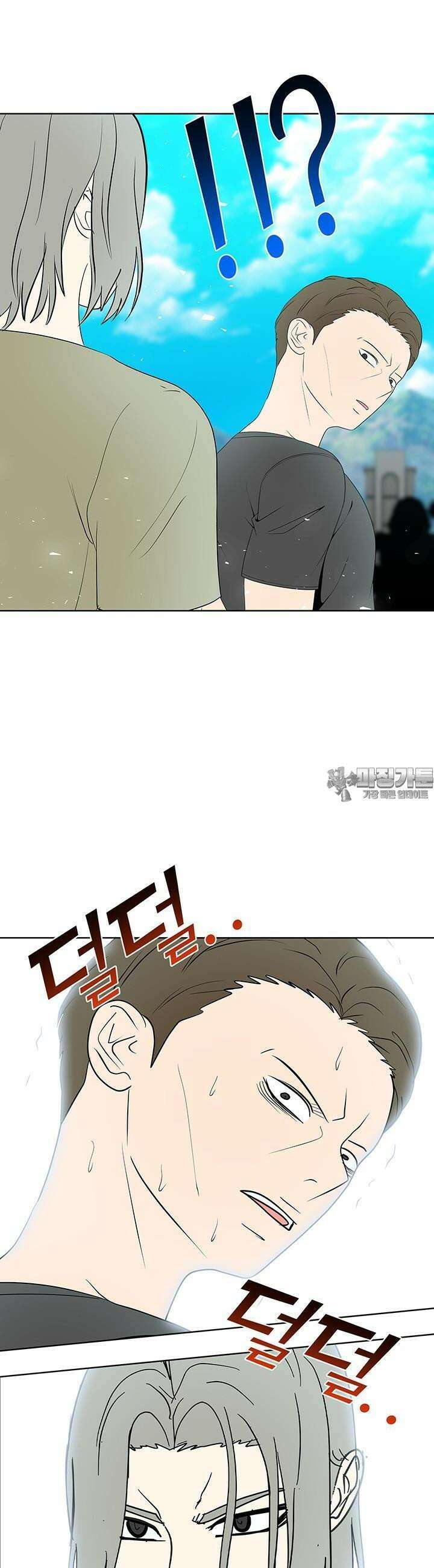 고교정점 Boost 64화 2