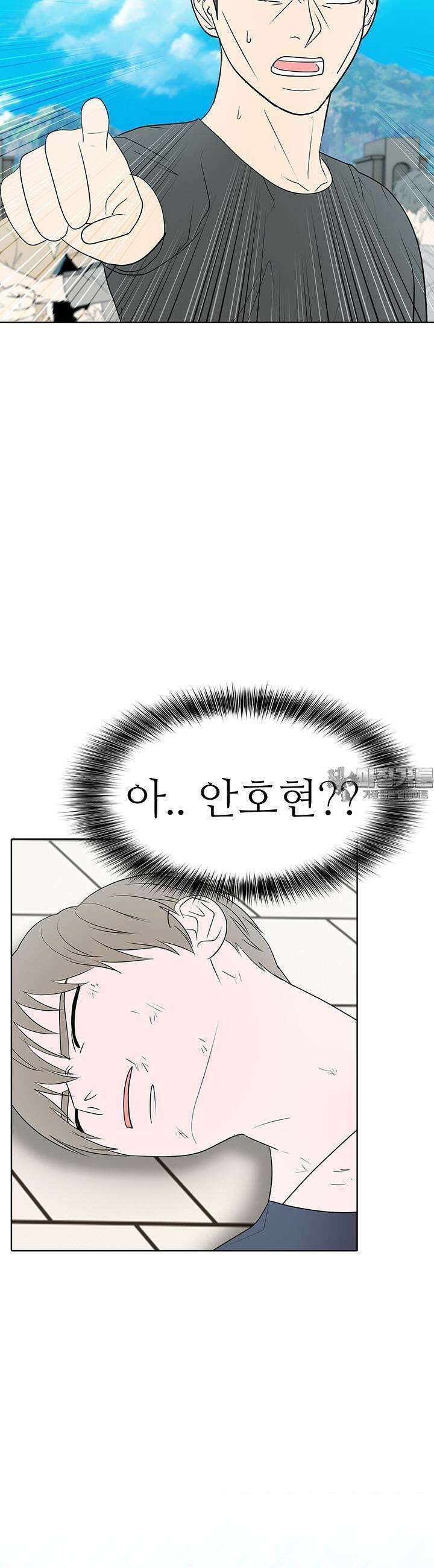 고교정점 Boost 64화 5