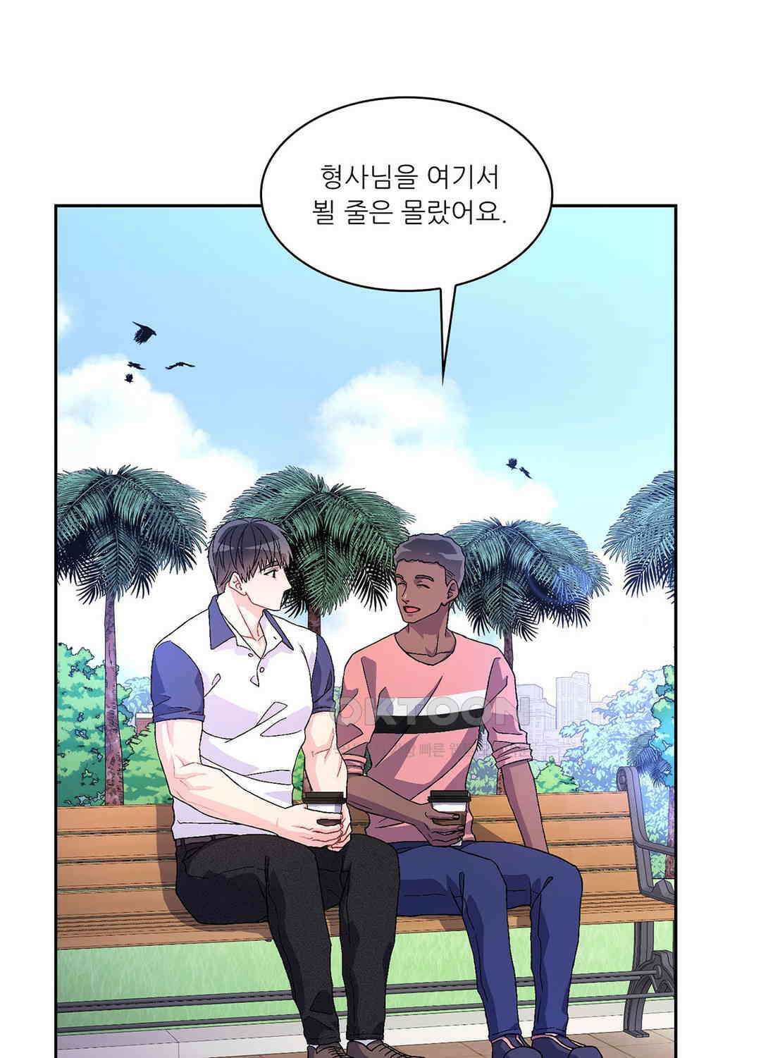 아서(Arthur) 28화 1