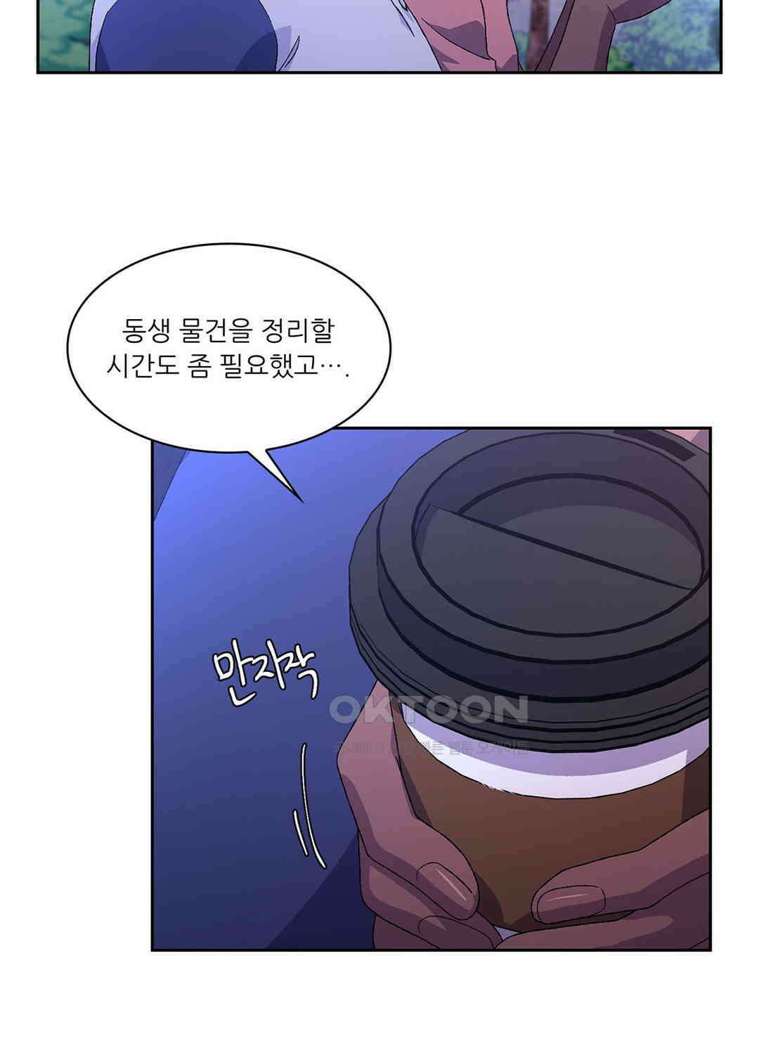 아서(Arthur) 28화 3