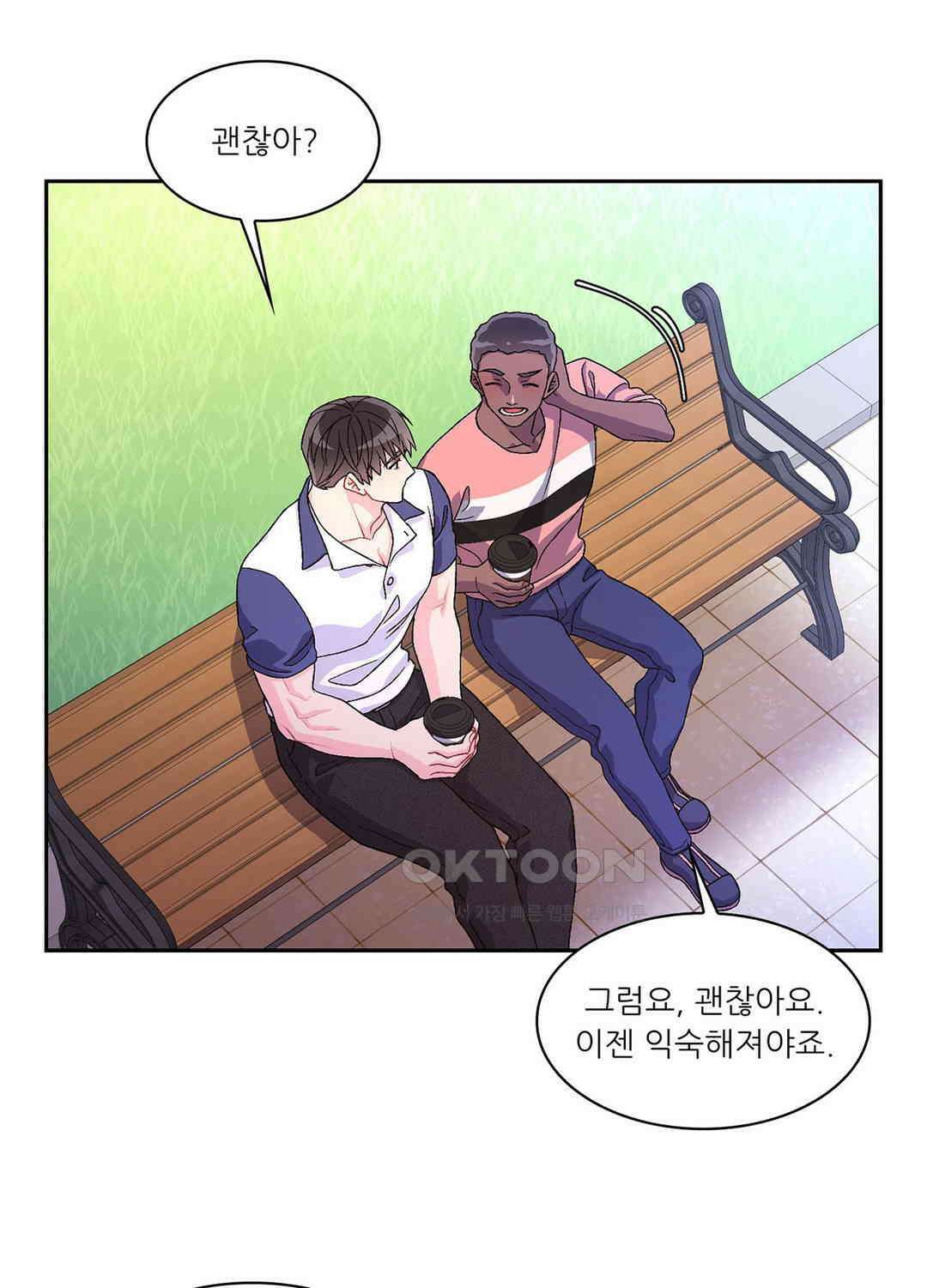 아서(Arthur) 28화 4