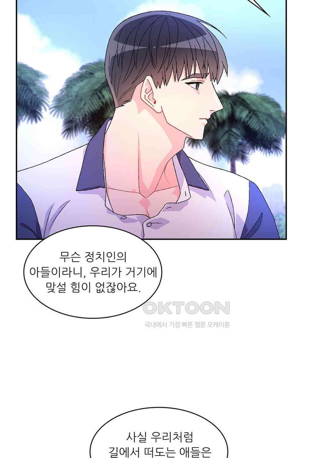 아서(Arthur) 28화 6