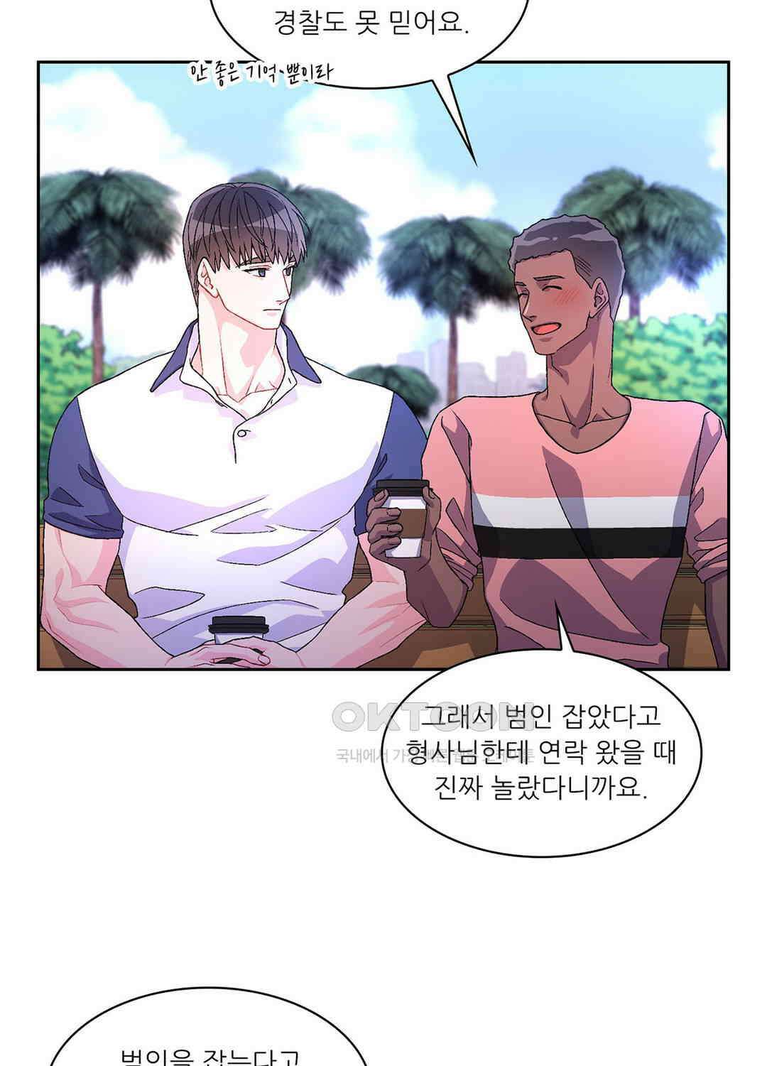 아서(Arthur) 28화 7