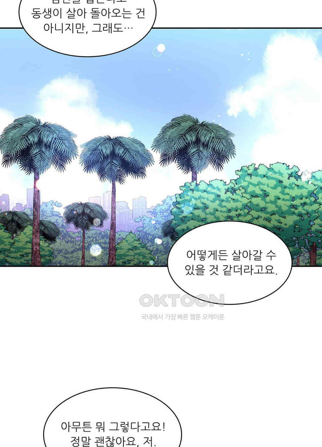 아서(Arthur) 28화 8