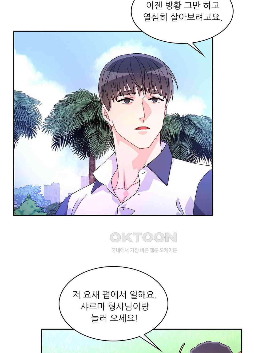 아서(Arthur) 28화 10