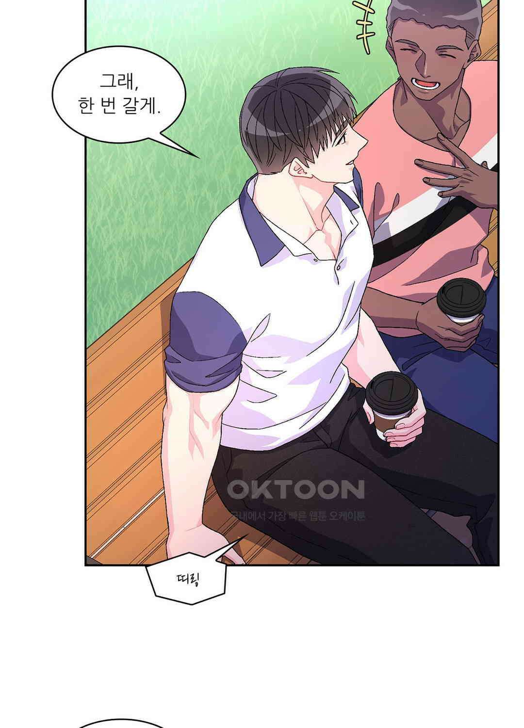 아서(Arthur) 28화 11