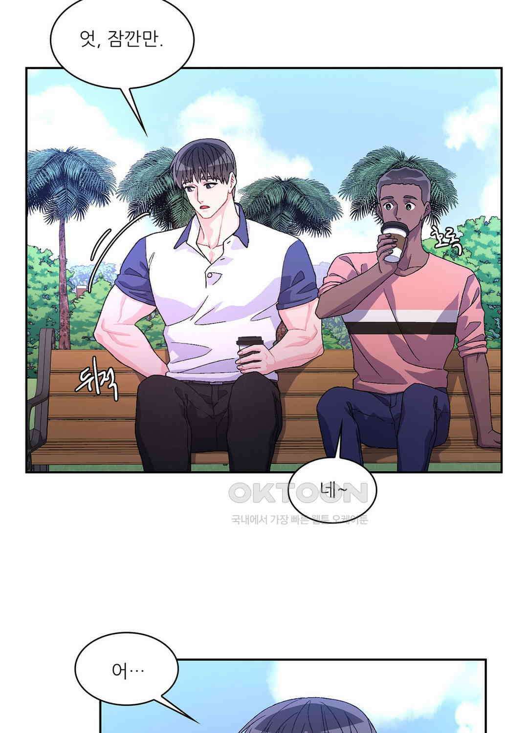 아서(Arthur) 28화 12