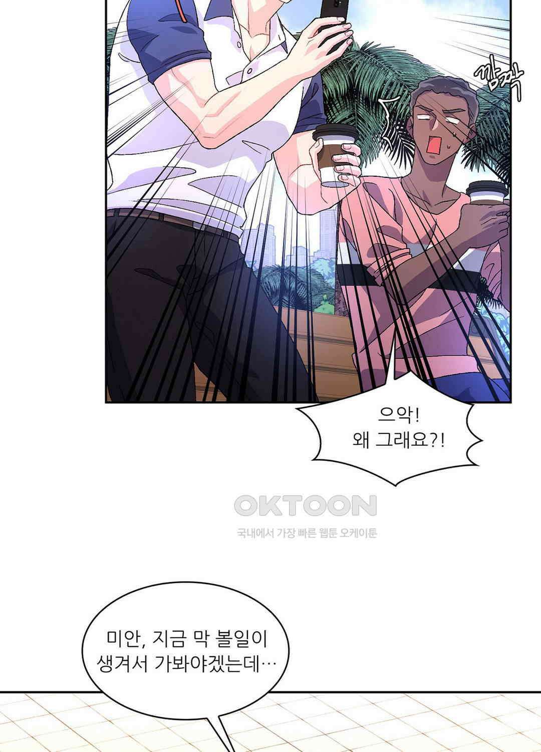 아서(Arthur) 28화 15