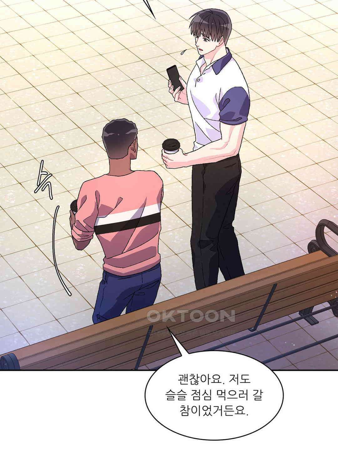 아서(Arthur) 28화 16