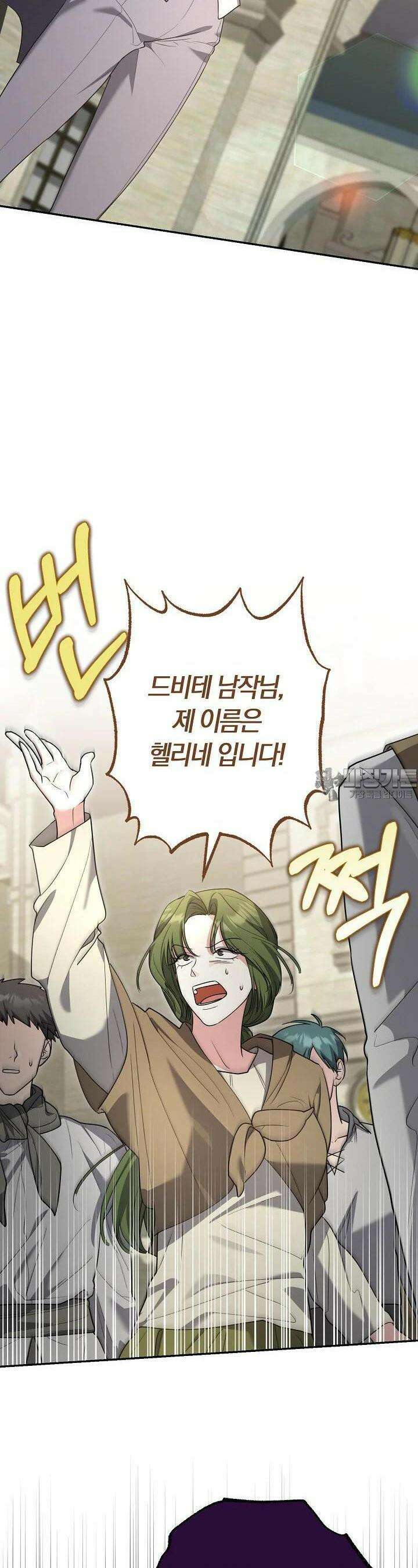 레이디는 싫습니다 45화 12