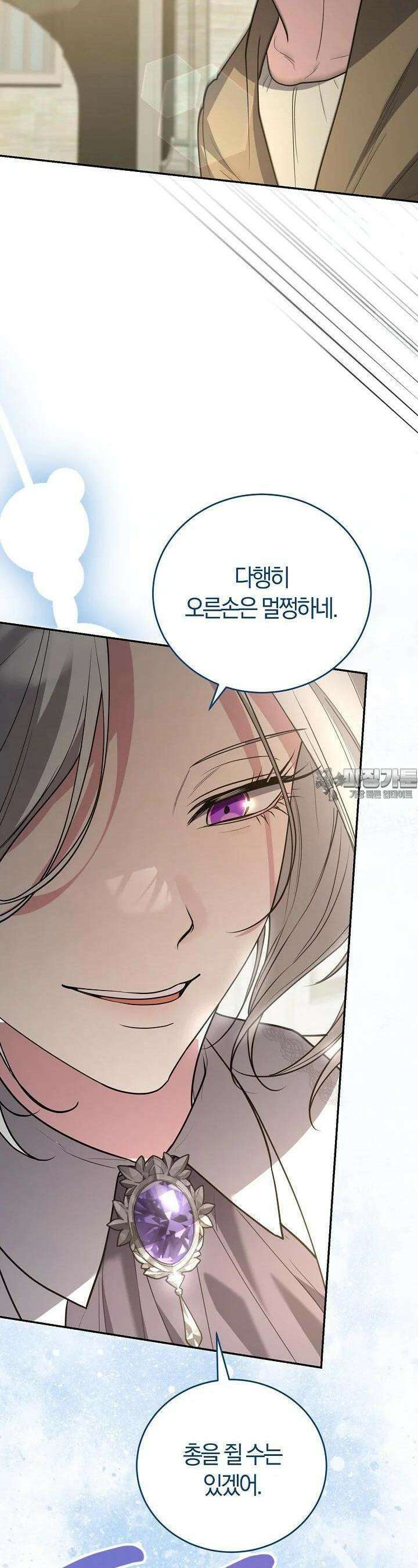 레이디는 싫습니다 45화 15