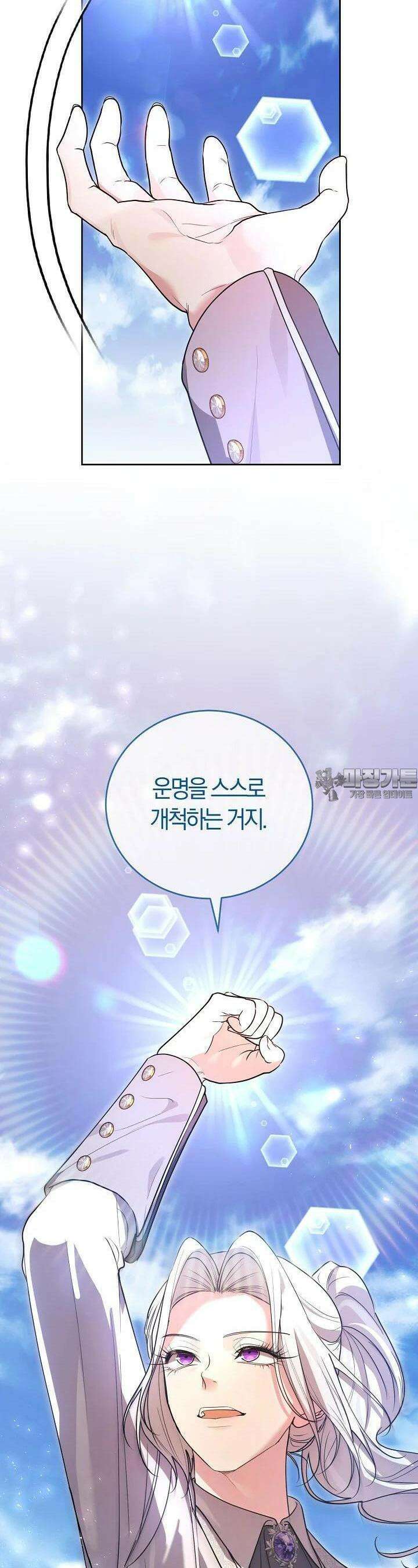 레이디는 싫습니다 45화 20