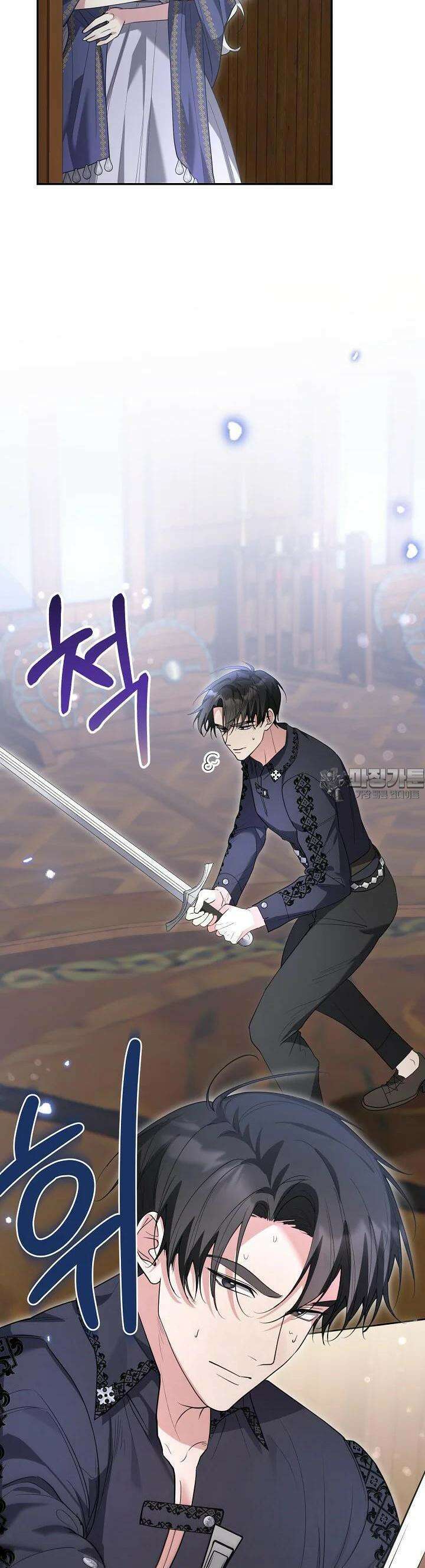 레이디는 싫습니다 45화 30