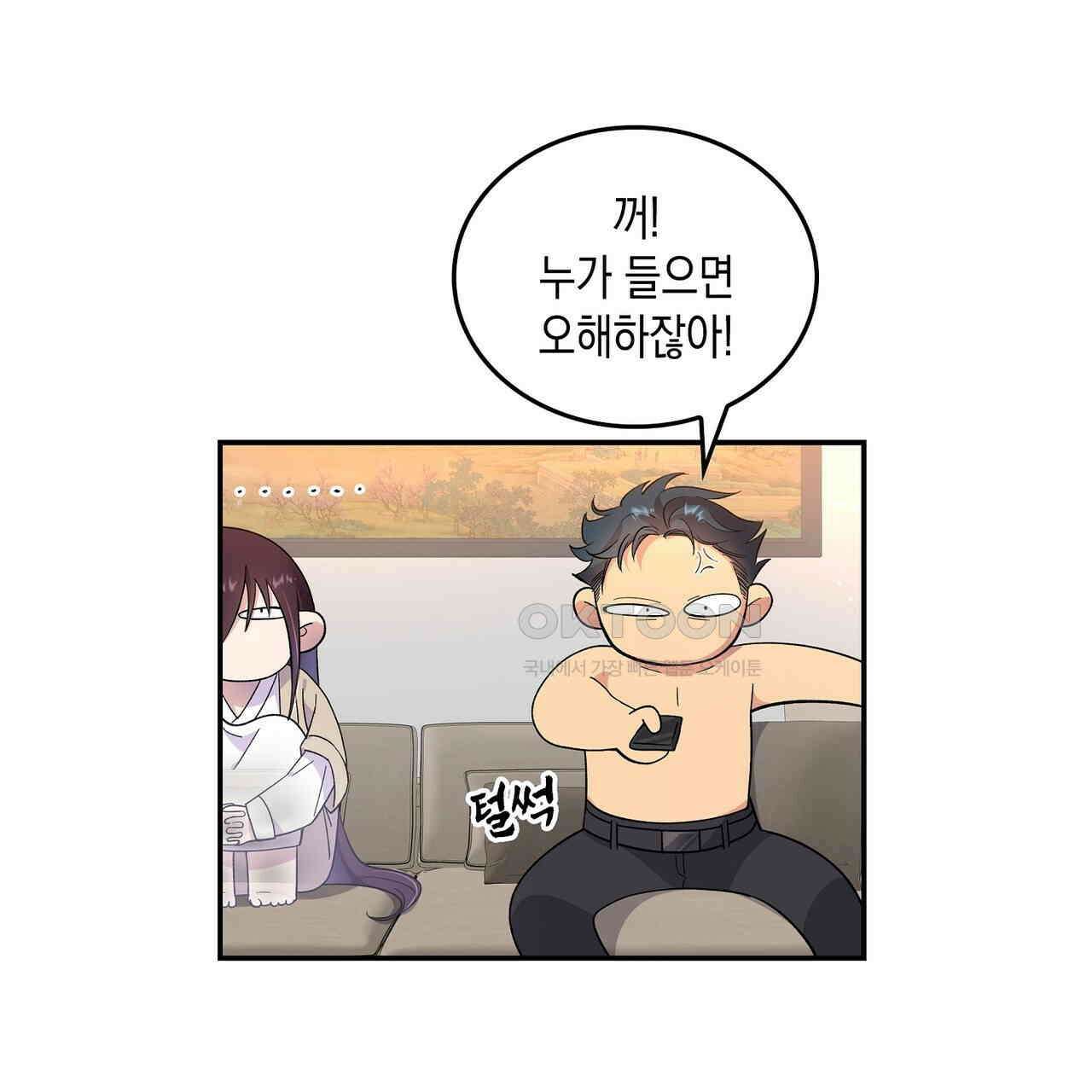 남자 귀신 주웠더니 솔로 탈출! 3화 3